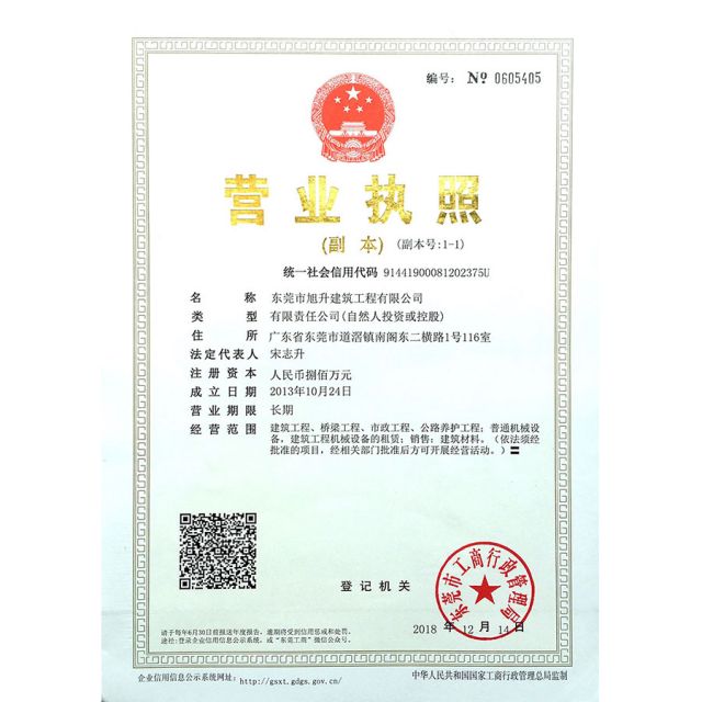 營業(yè)執(zhí)照 營業(yè)執(zhí)照